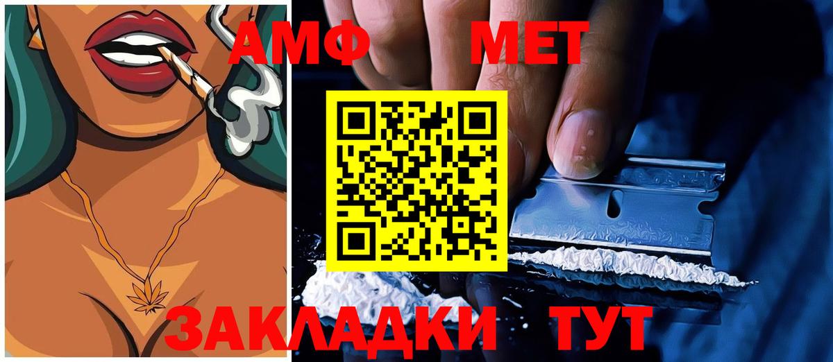АМФЕТАМИН  Вход с VPN  blacksprut вход  АМФ VHQ  Кандалакша 