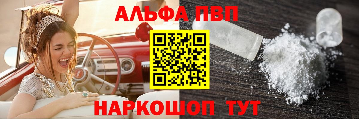 Alfa_PVP кристаллы Кандалакша