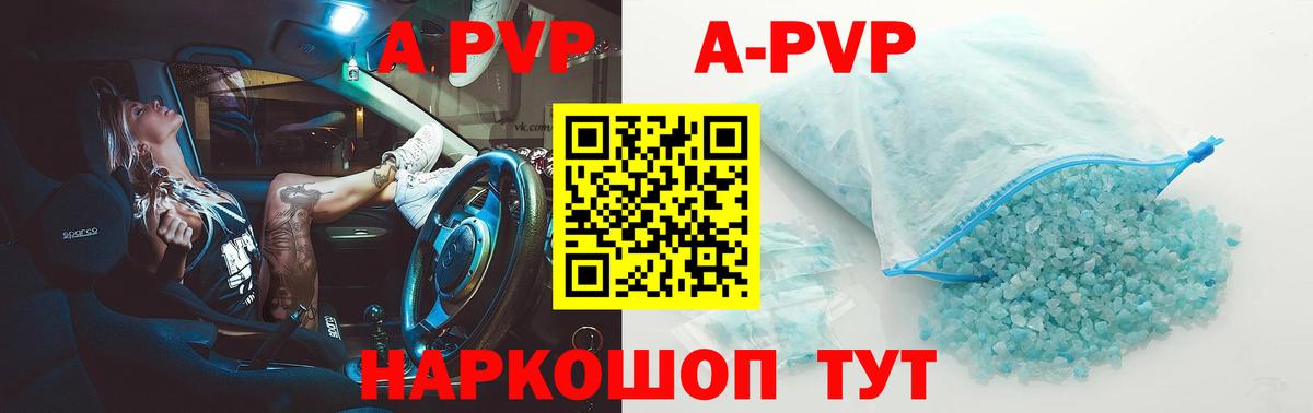 купить наркоту  Вход с VPN  A PVP крисы CK  Кандалакша  APVP мука 