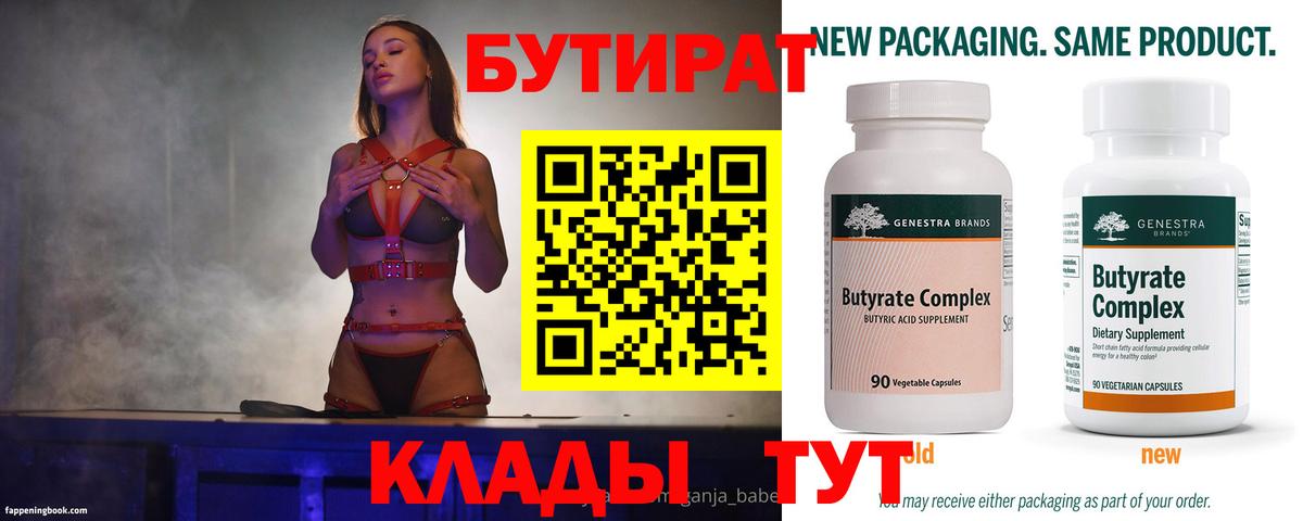 Кандалакша  БУТИРАТ  Вход с VPN  БУТИРАТ буратино 