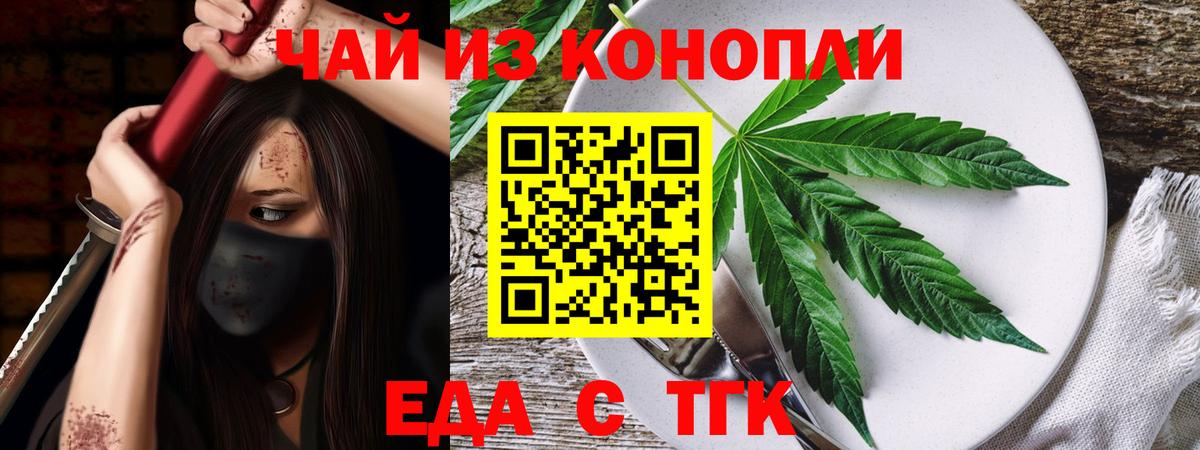 Кандалакша  Canna-Cookies конопля  Вход с VPN 