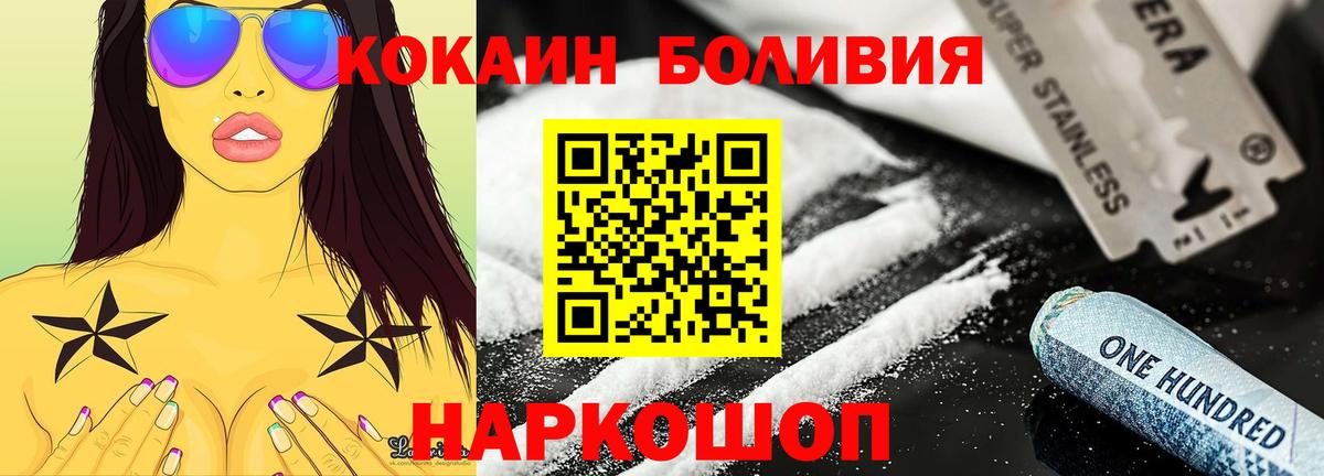 КОКАИН Перу  COCAIN 98%  Кандалакша  Вход с VPN 