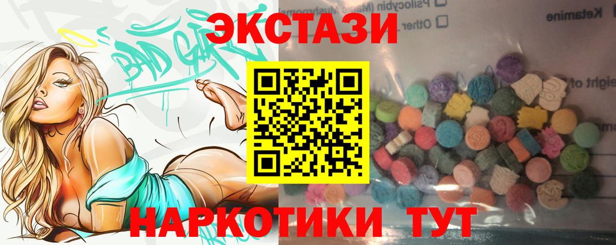 ЭКСТАЗИ    ТОР  Кандалакша  Экстази круглые  наркошоп  ЭКСТАЗИ mix  Вход с VPN 