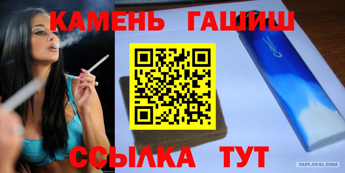 Гашиш гарик Кандалакша