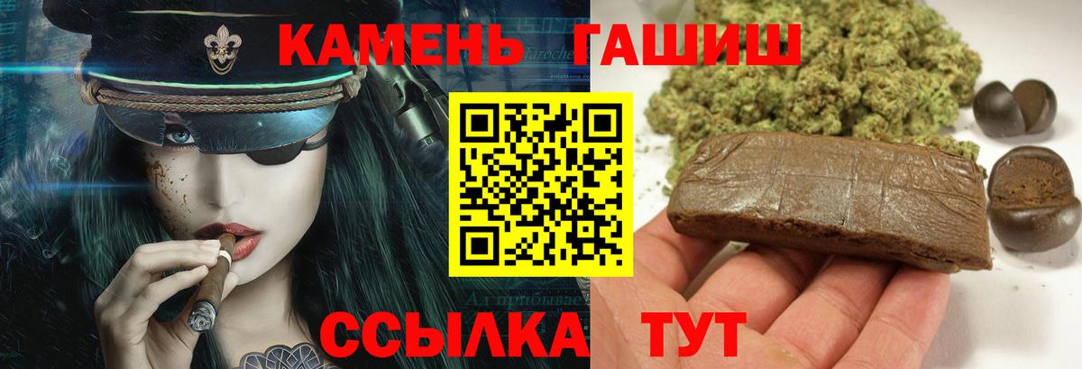 ГАШ  ГАШИШ ice o lator  Гашиш гарик  Вход с VPN  сколько стоит  Кандалакша 