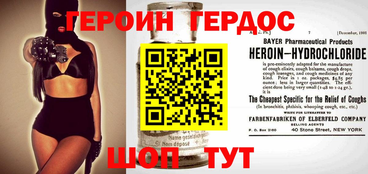 ГЕРОИН  ГЕРОИН афганец  Вход с VPN  Кандалакша 