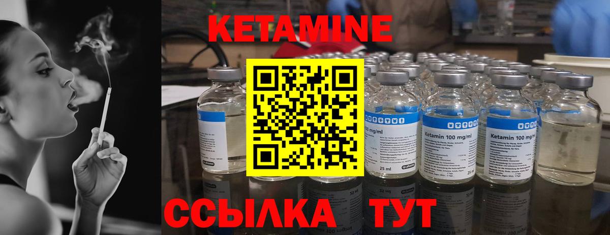 КЕТАМИН ketamine Кандалакша