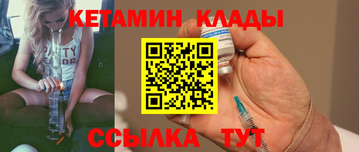 КЕТАМИН VHQ  Вход с VPN  Кандалакша 