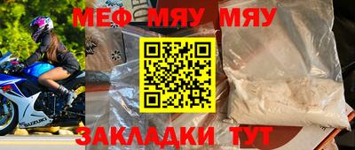 мефедрон мука Шелехов