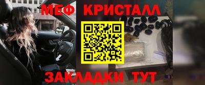 мефедрон мука Шелехов