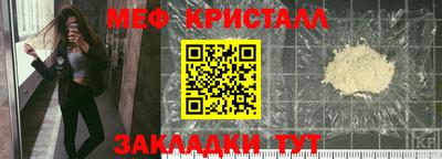 мефедрон мука Шелехов