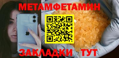 первитин Шахты