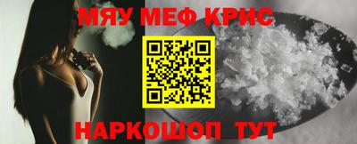 мефедрон мука Шелехов