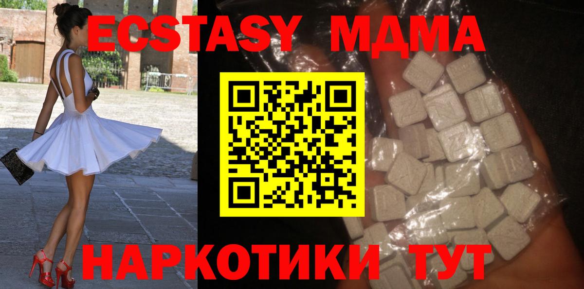 МДМА молли Кандалакша