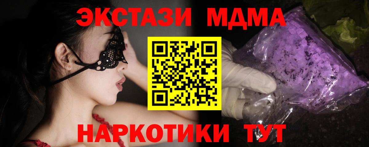 Кандалакша  MDMA молли  MDMA  МДМА молли  Вход с VPN 