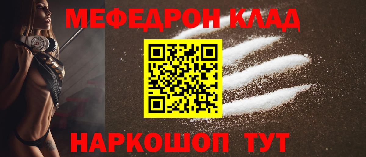 МЕФ кристаллы Кандалакша