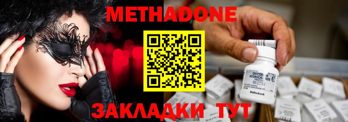 МЕТАДОН methadone  Метадон белоснежный  Вход с VPN  MEGA ссылка  Кандалакша 