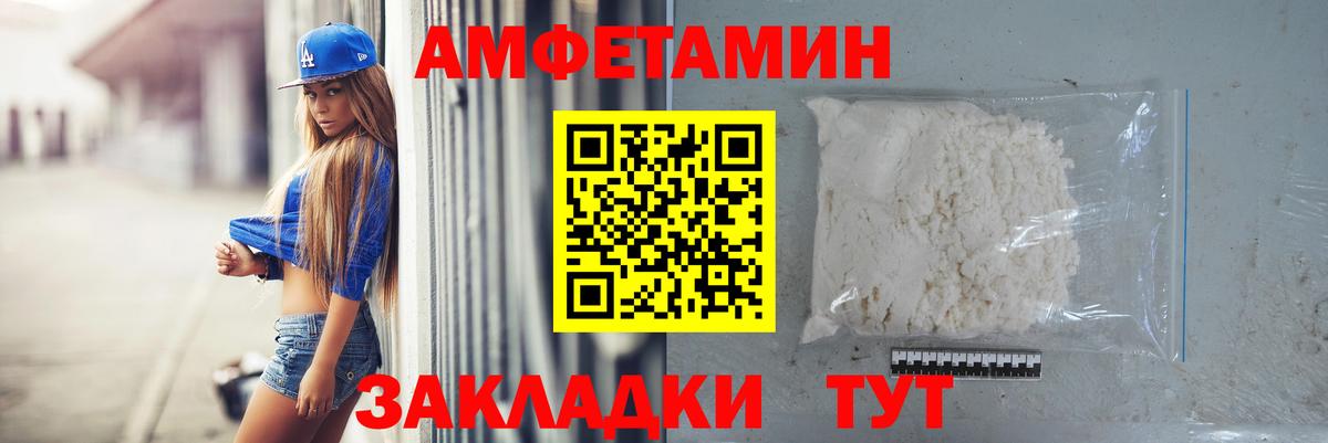Метамфетамин пудра  Первитин  Вход с VPN  Кандалакша  Метамфетамин пудра 