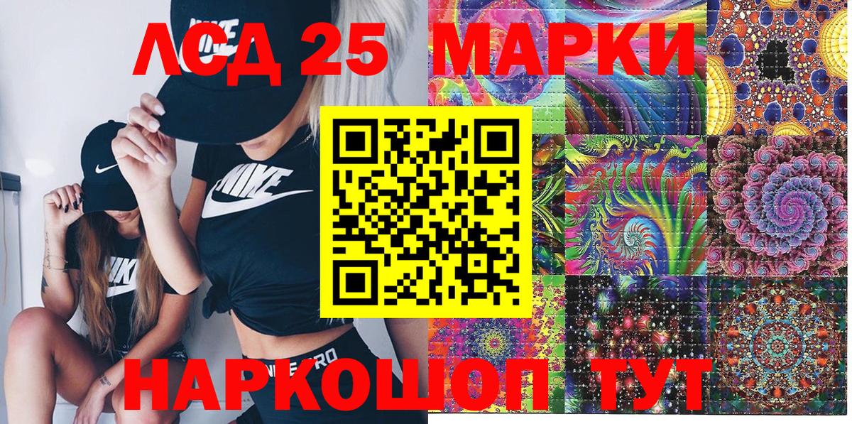 Кандалакша  Наркотические марки 1500мкг  Вход с VPN 