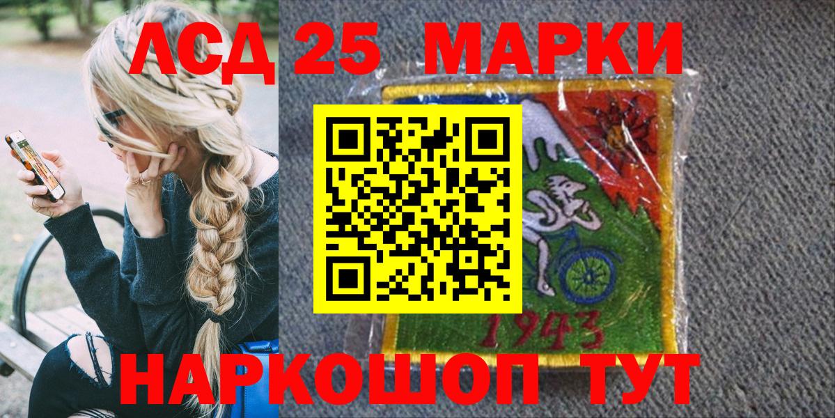 Марки NBOMe 1,5мг Кандалакша