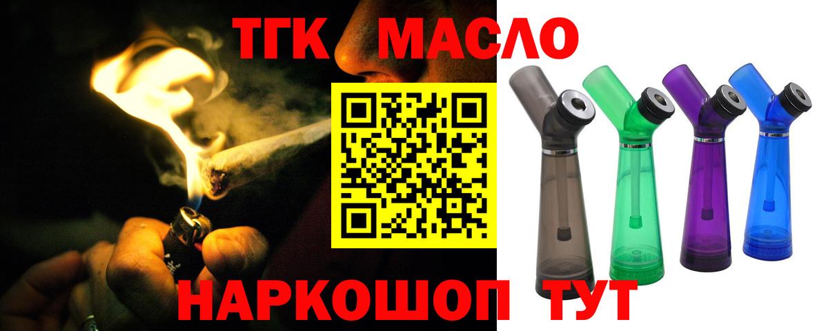 Дистиллят ТГК концентрат  Дистиллят ТГК жижа  Кандалакша  Вход с VPN 